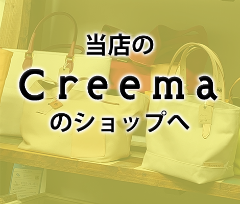 creema